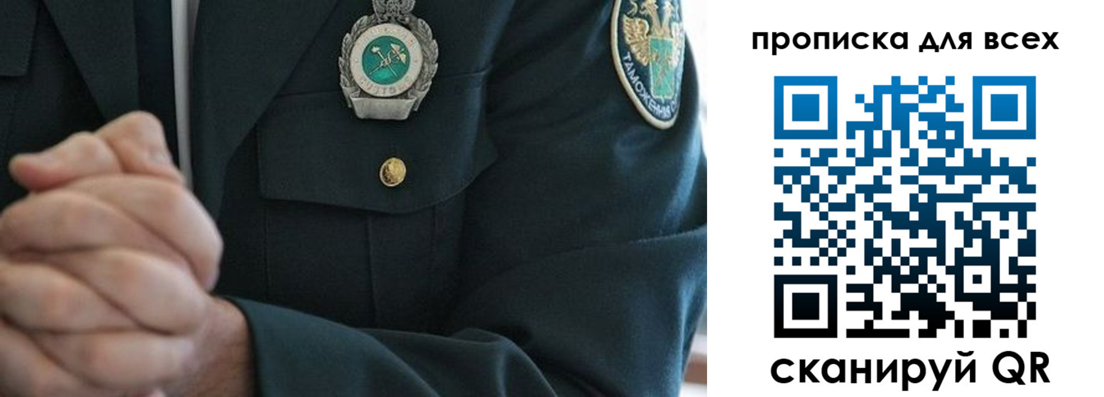 прописка для военкомата в Нюрбе