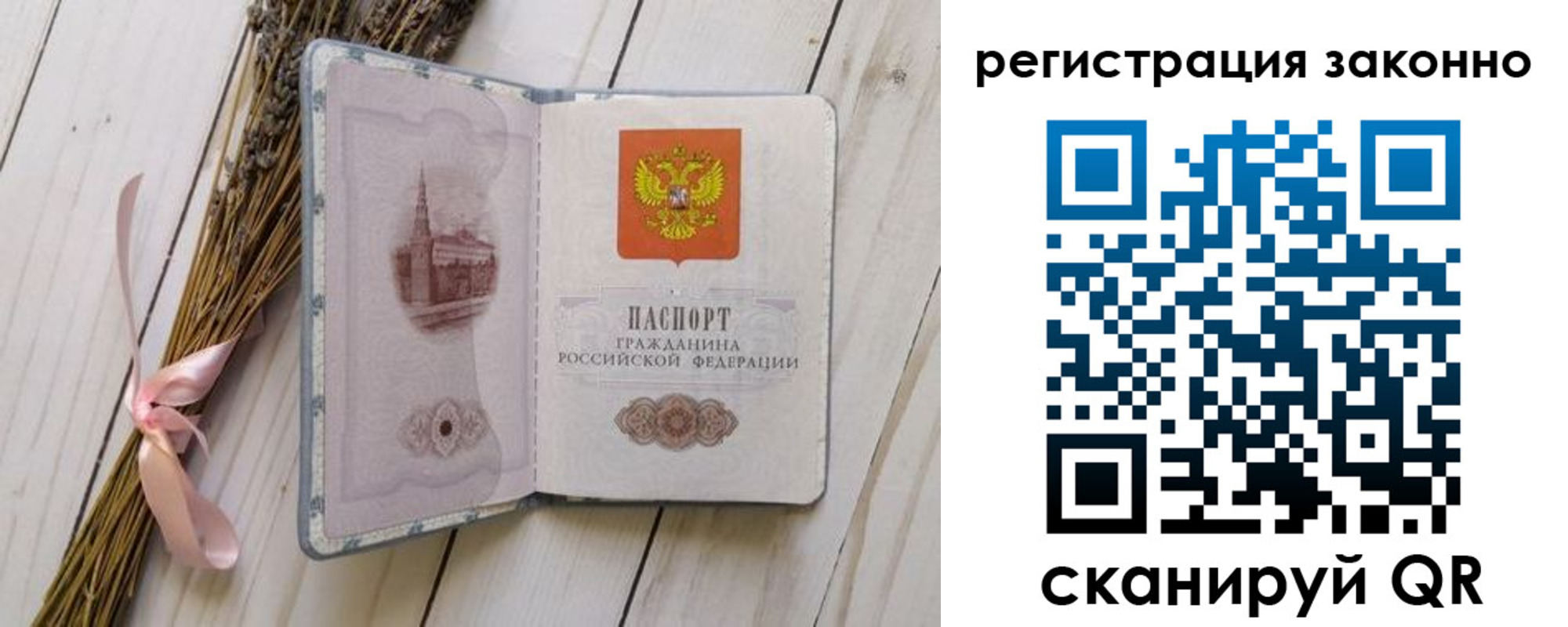 прописка паспорт в Нюрбе