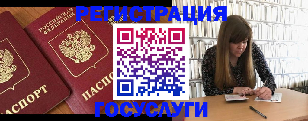 прописка законно в Нюрбе