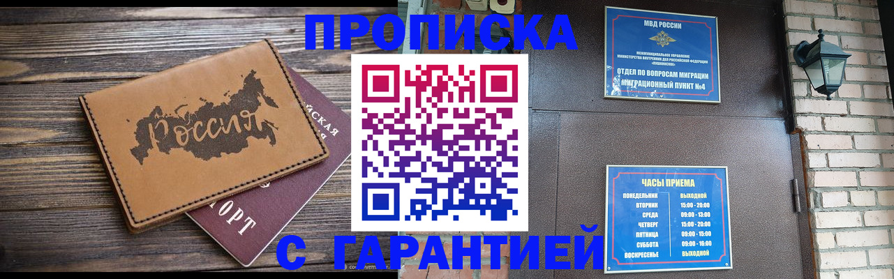 прописка ребенка в Нюрбе