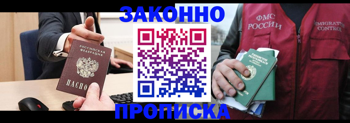 прописка гарантия в Нюрбе