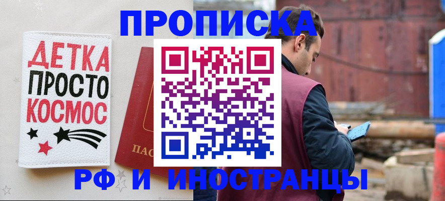 прописка иностранных граждан в Нюрбе